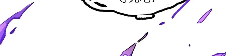 顶级气运，悄悄修炼千年 27 第86页