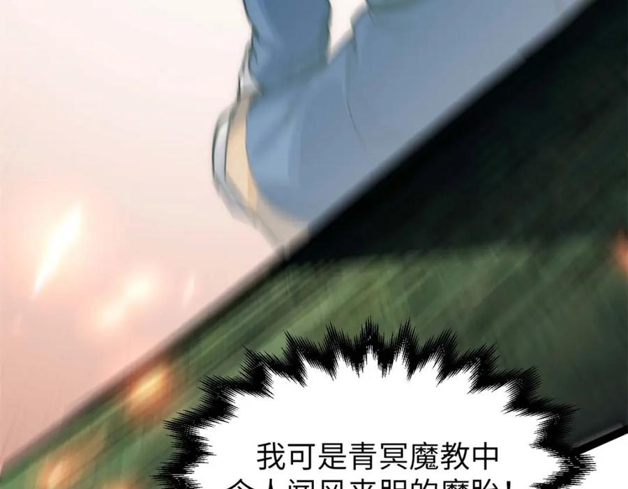 顶级气运，悄悄修炼千年 27 第32页