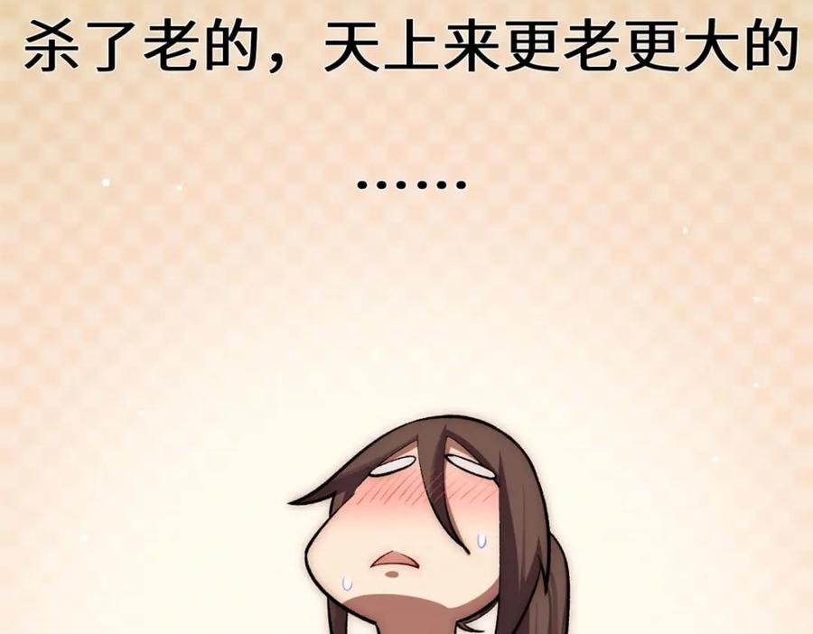 顶级气运，悄悄修炼千年 27 第71页