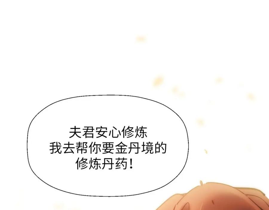 顶级气运，悄悄修炼千年 27 第128页