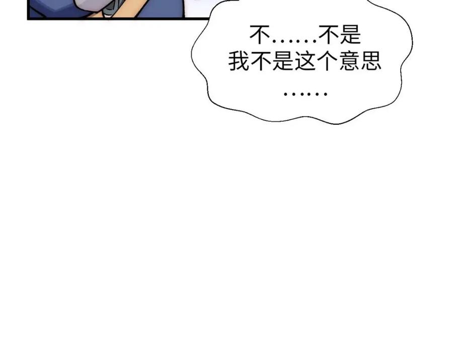 顶级气运，悄悄修炼千年 27 第132页