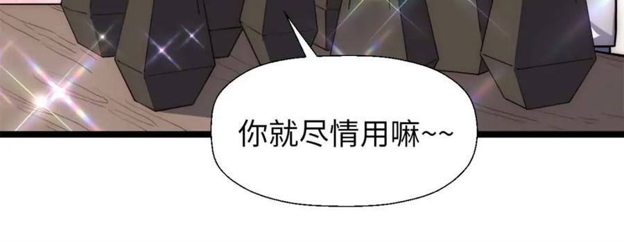 顶级气运，悄悄修炼千年 27 第112页