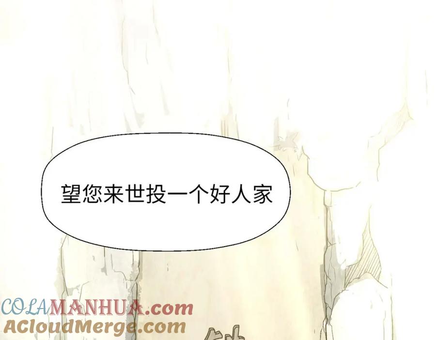 顶级气运，悄悄修炼千年 28 第117页