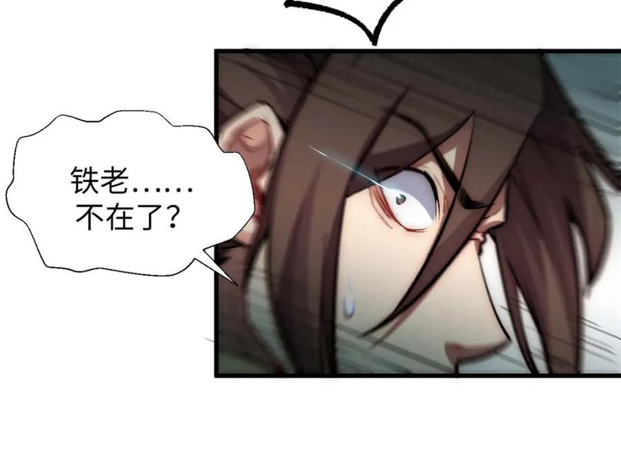 顶级气运，悄悄修炼千年 28 第71页
