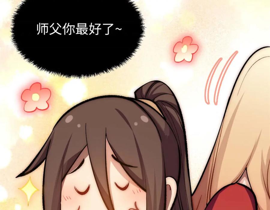 顶级气运，悄悄修炼千年 28 第66页