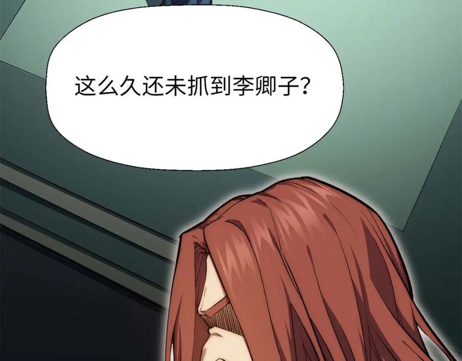 顶级气运，悄悄修炼千年 28 第14页