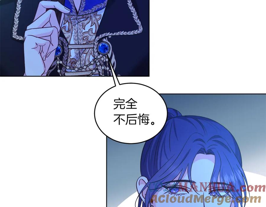 男二是女儿身 第31话 二人世界 第49页