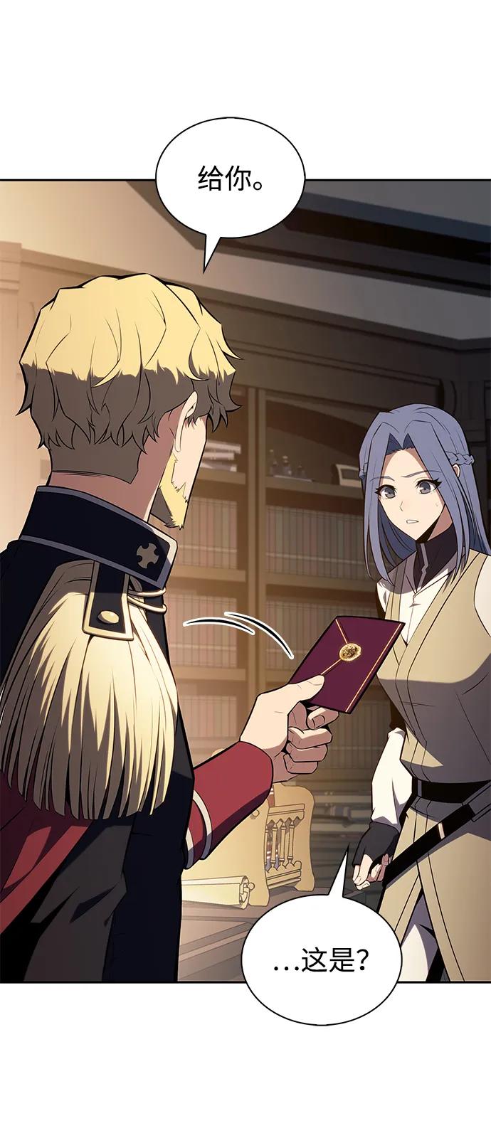 《公爵家的重生暗杀者》第31话 前往皇城（1） 第38页