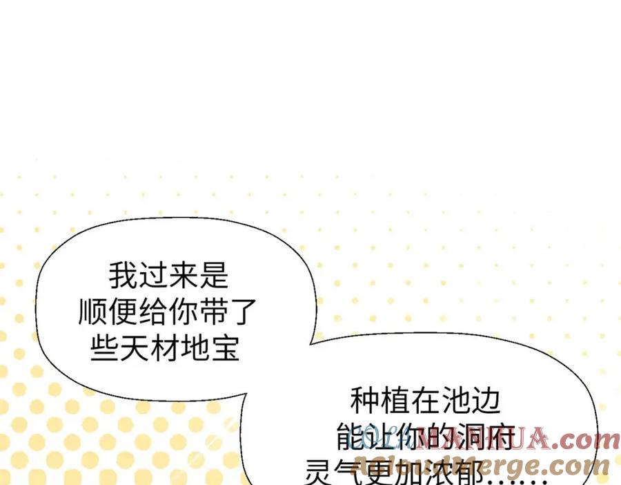 顶级气运，悄悄修炼千年 28 第57页