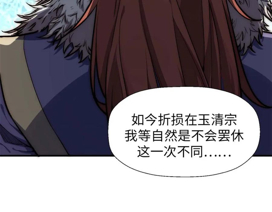 顶级气运，悄悄修炼千年 28 第27页