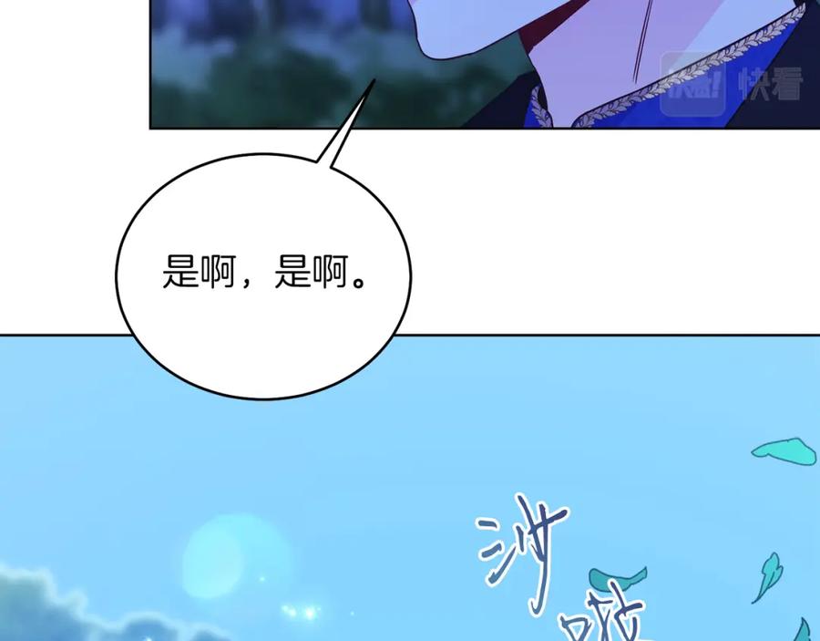 男二是女儿身 第31话 二人世界 第58页