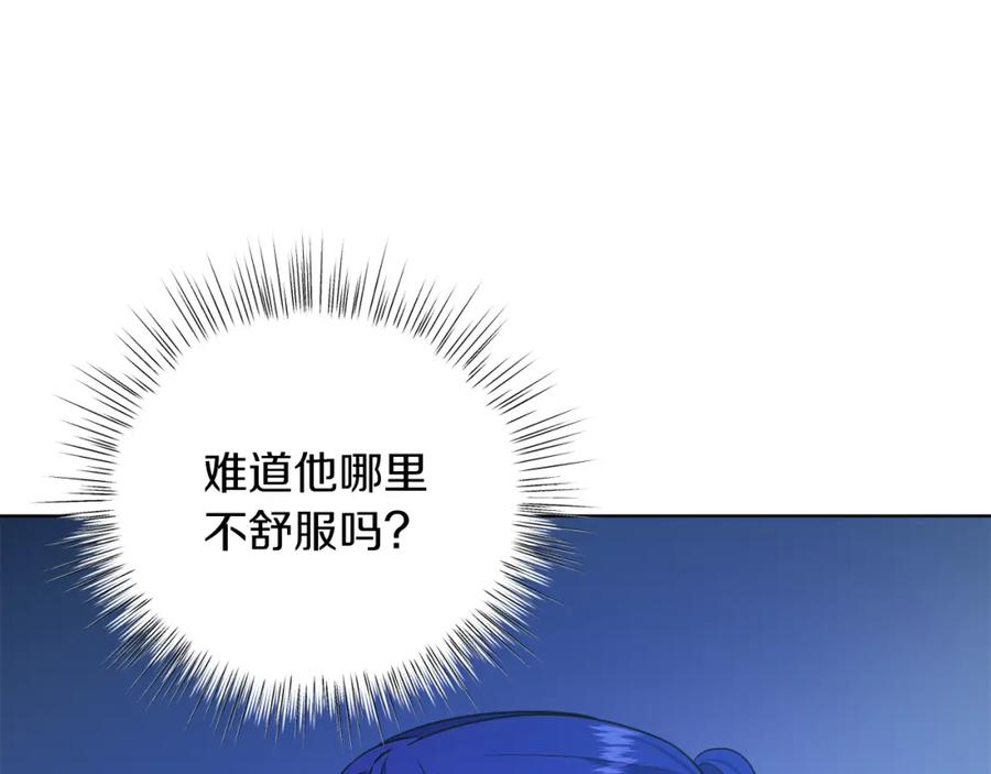 男二是女儿身 第31话 二人世界 第66页