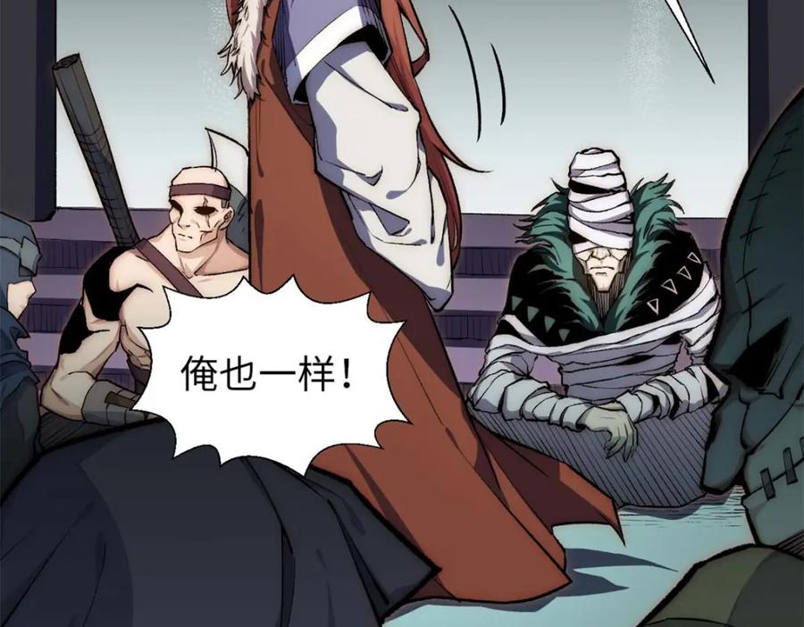 顶级气运，悄悄修炼千年 28 第24页