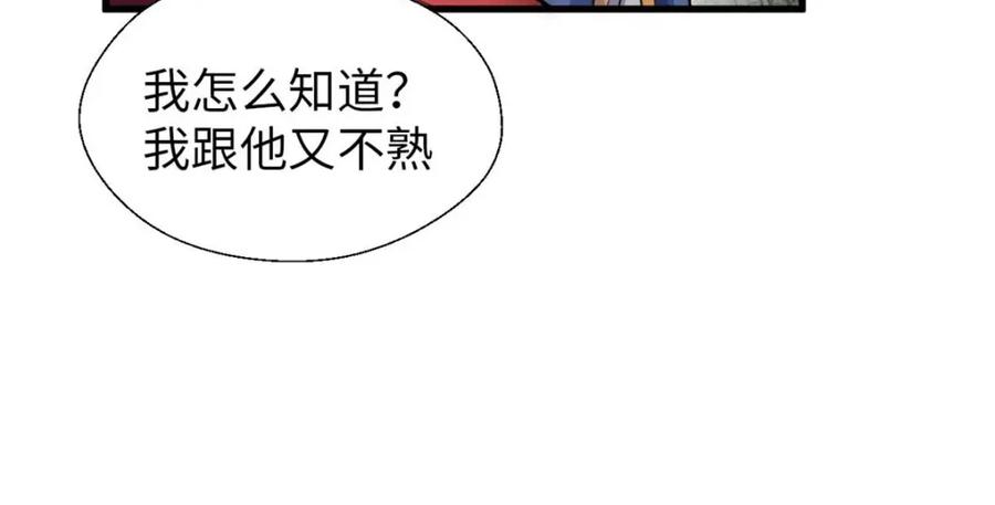 顶级气运，悄悄修炼千年 28 第76页