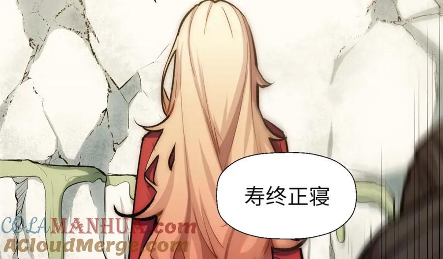 顶级气运，悄悄修炼千年 28 第69页