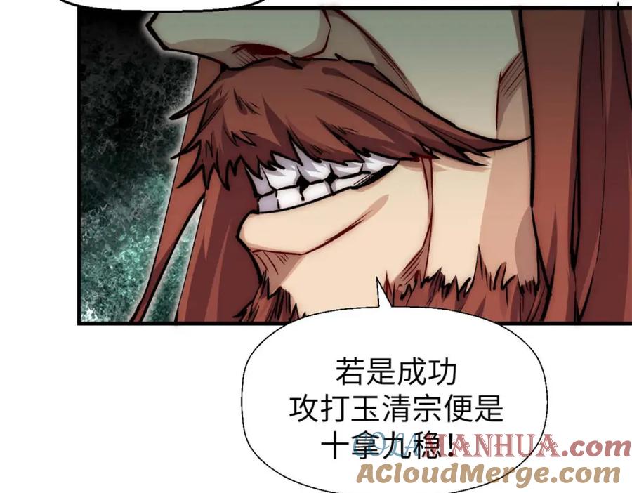 顶级气运，悄悄修炼千年 28 第29页