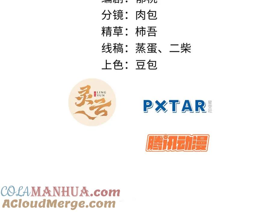 顶级气运，悄悄修炼千年 28 第5页
