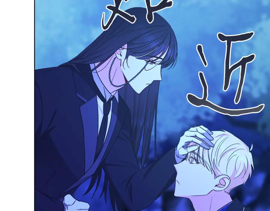 男二是女儿身 第31话 二人世界 第71页