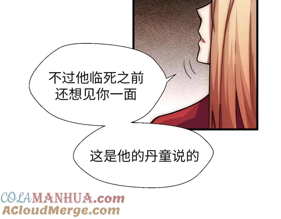 顶级气运，悄悄修炼千年 28 第73页