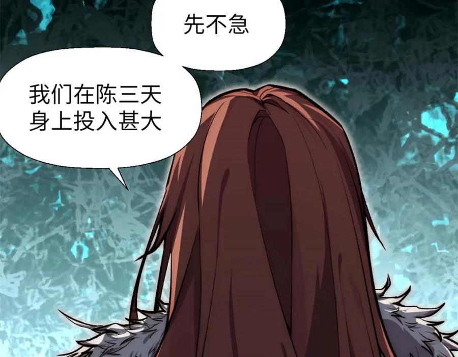顶级气运，悄悄修炼千年 28 第26页