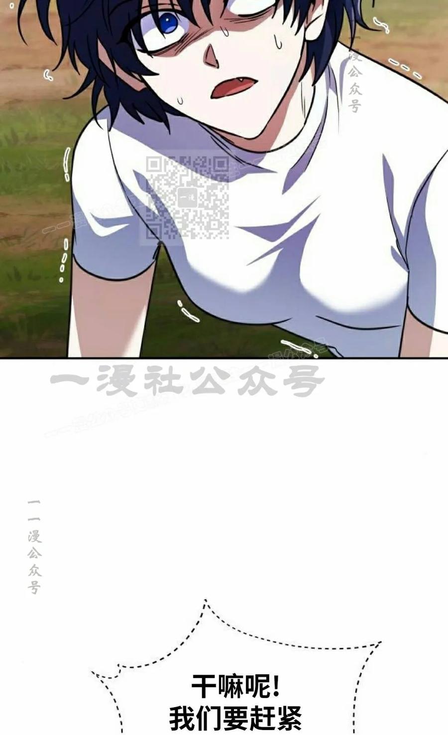 《C级不死坦克回归》第31集 第16页