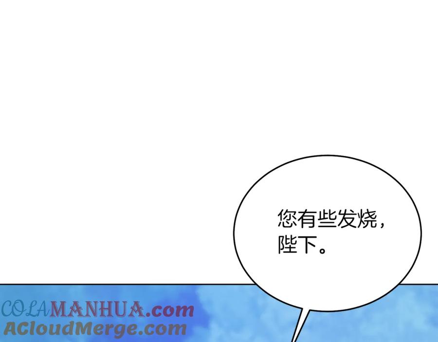 男二是女儿身 第31话 二人世界 第73页