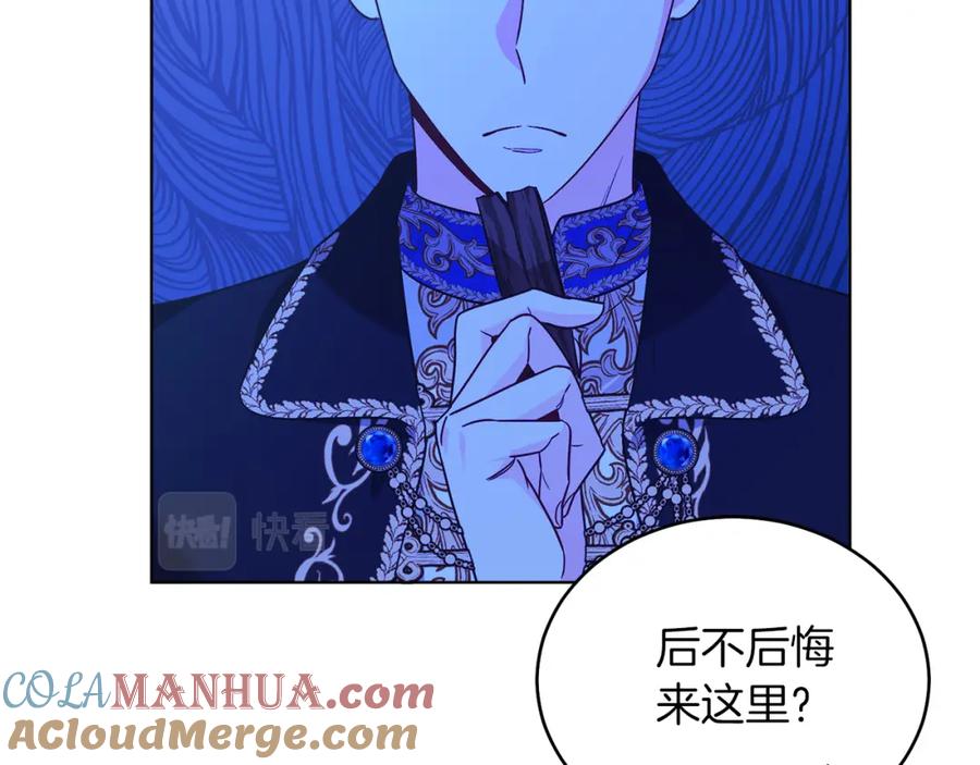 男二是女儿身 第31话 二人世界 第45页