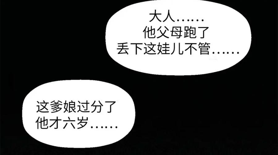 顶级气运，悄悄修炼千年 28 第79页