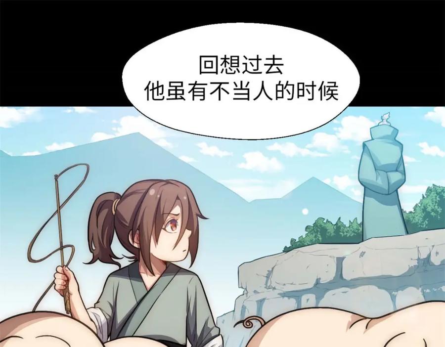 顶级气运，悄悄修炼千年 28 第91页