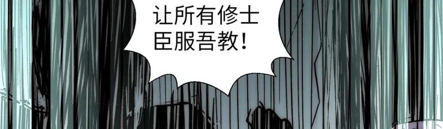 顶级气运，悄悄修炼千年 28 第40页