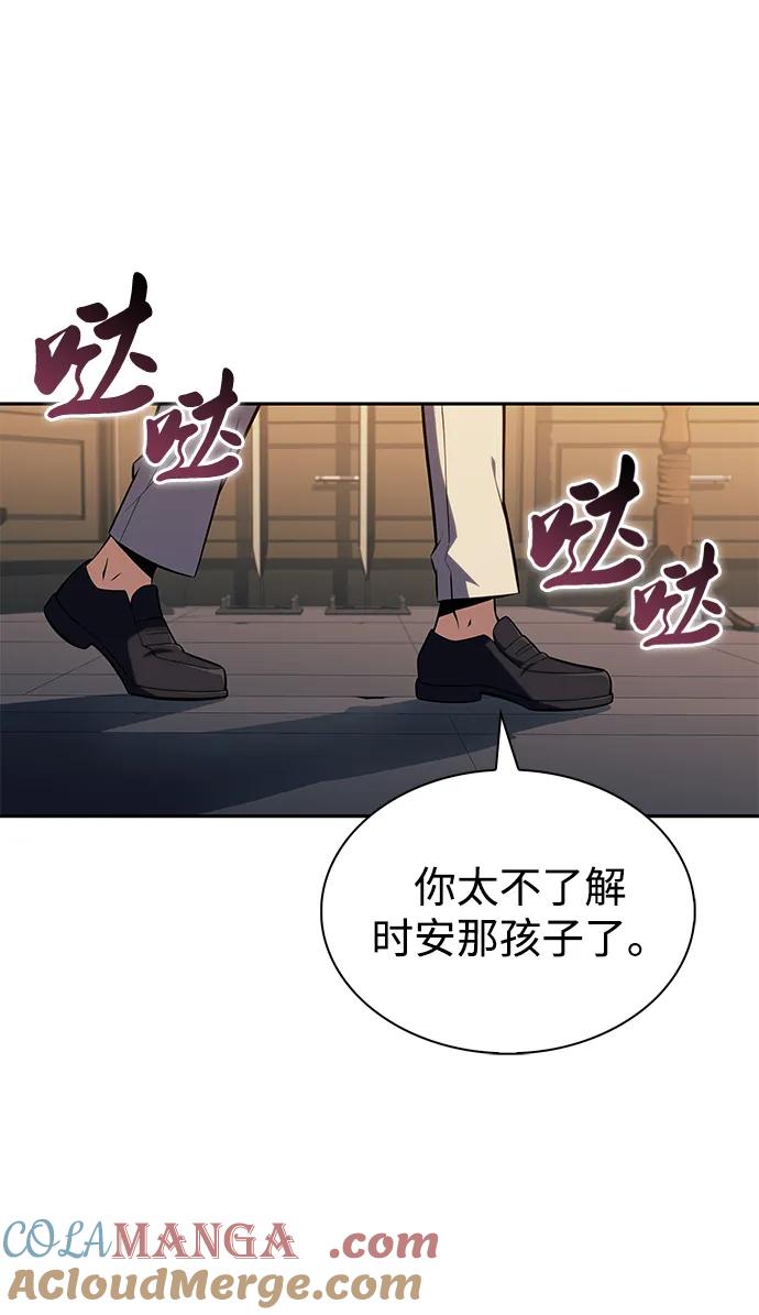 《公爵家的重生暗杀者》第31话 前往皇城（1） 第37页