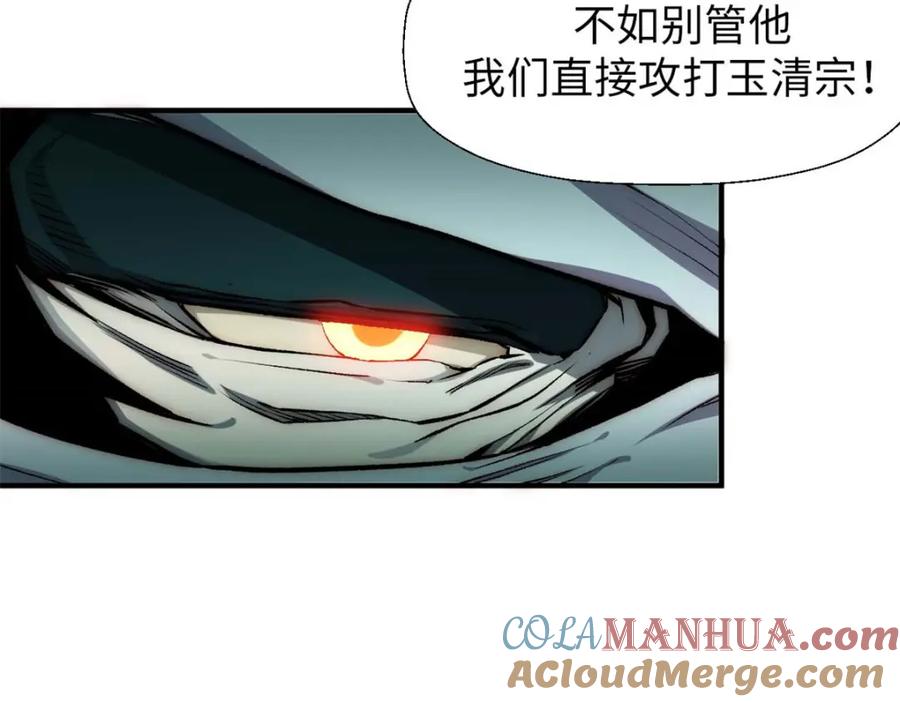 顶级气运，悄悄修炼千年 28 第21页