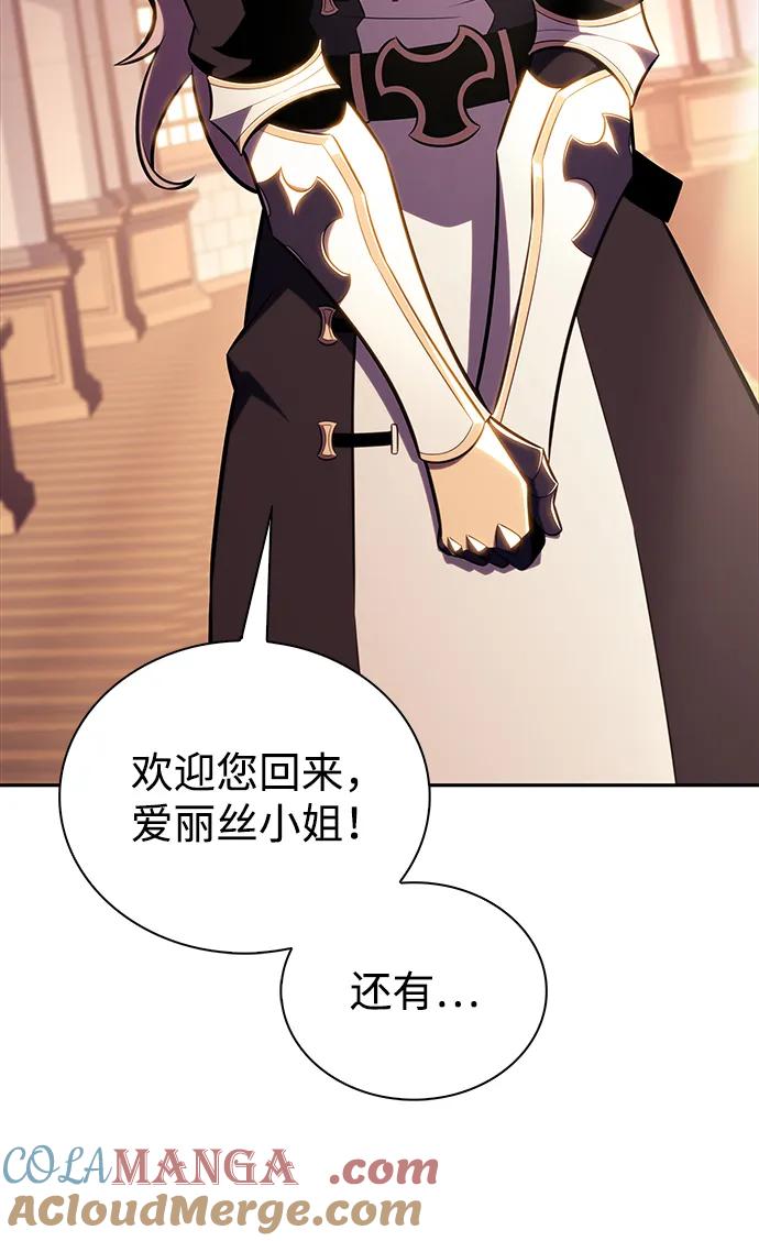 《公爵家的重生暗杀者》第31话 前往皇城（1） 第49页