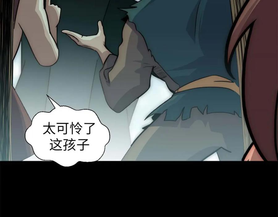 顶级气运，悄悄修炼千年 28 第84页