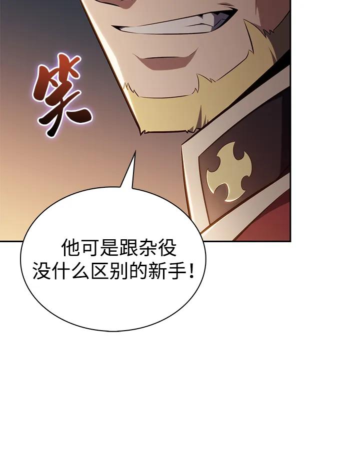 《公爵家的重生暗杀者》第31话 前往皇城（1） 第35页