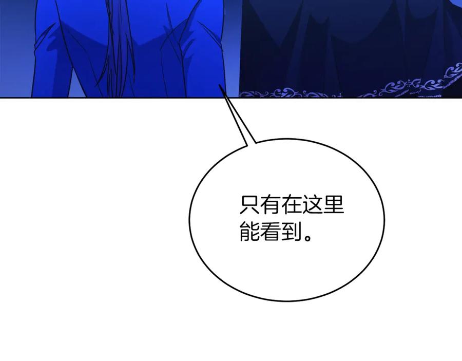 男二是女儿身 第31话 二人世界 第56页