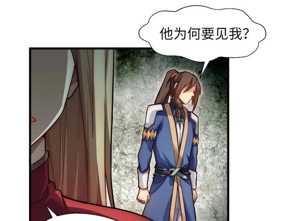 顶级气运，悄悄修炼千年 28 第75页
