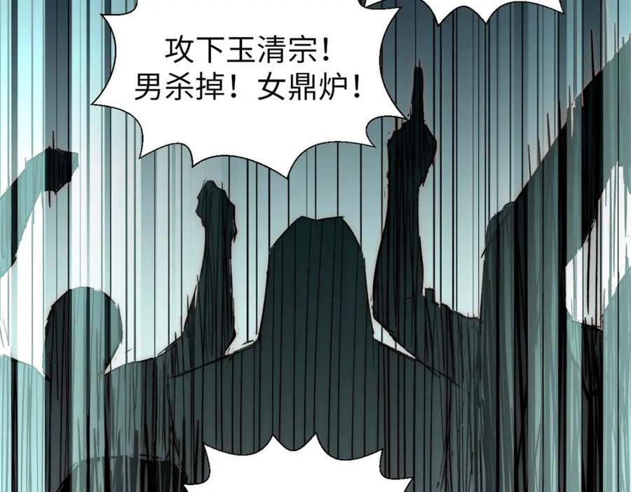 顶级气运，悄悄修炼千年 28 第39页