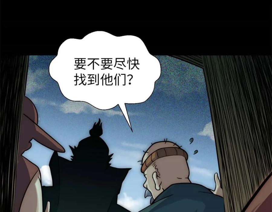 顶级气运，悄悄修炼千年 28 第83页