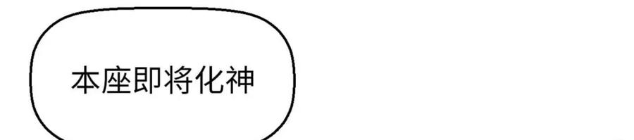 顶级气运，悄悄修炼千年 28 第28页