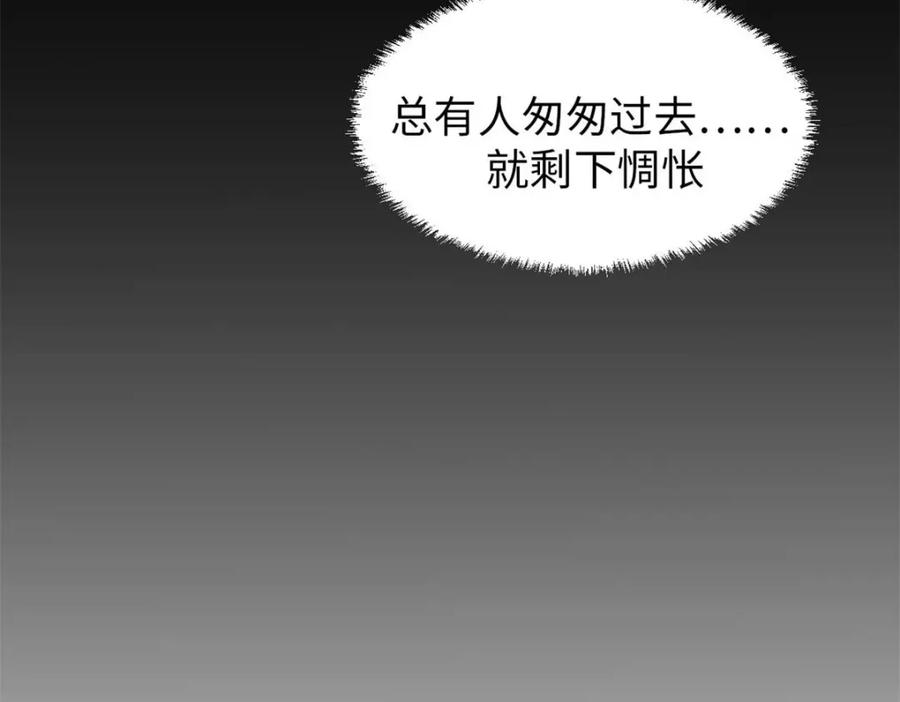 顶级气运，悄悄修炼千年 28 第99页