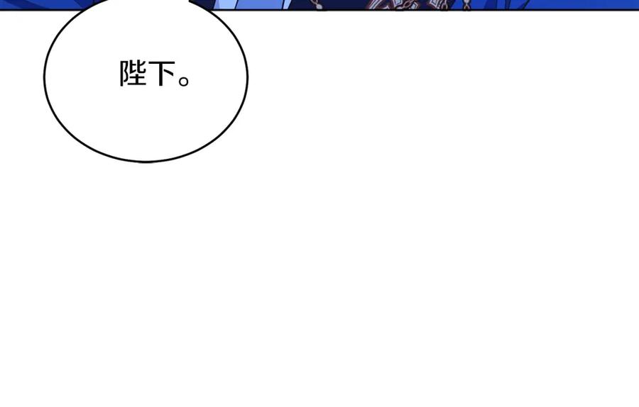 男二是女儿身 第31话 二人世界 第68页
