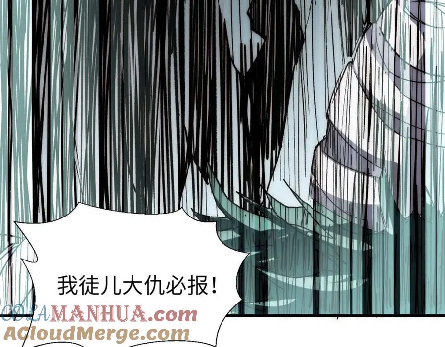 顶级气运，悄悄修炼千年 28 第41页