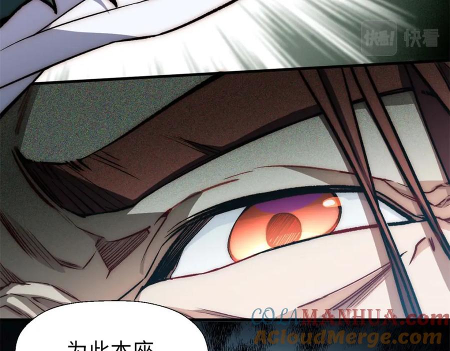 顶级气运，悄悄修炼千年 28 第33页