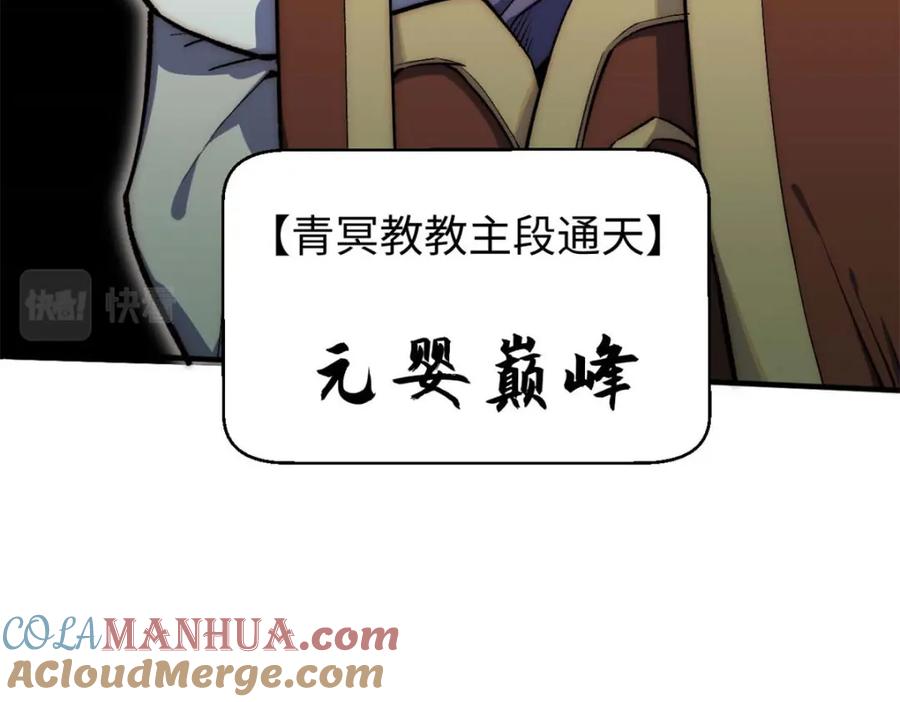 顶级气运，悄悄修炼千年 28 第17页