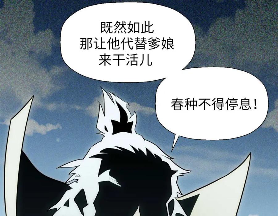 顶级气运，悄悄修炼千年 28 第86页