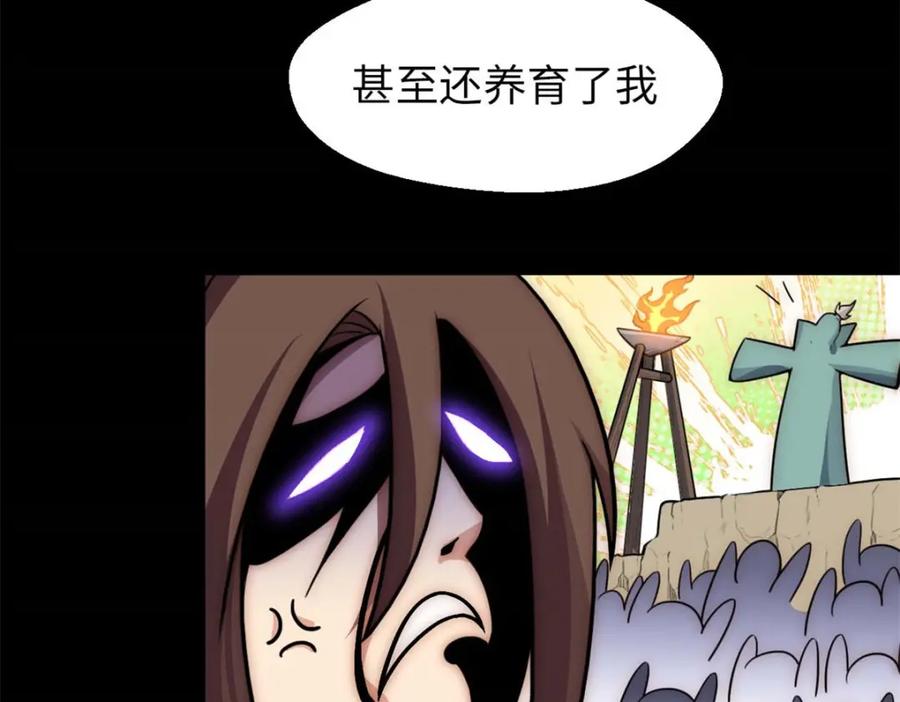 顶级气运，悄悄修炼千年 28 第94页