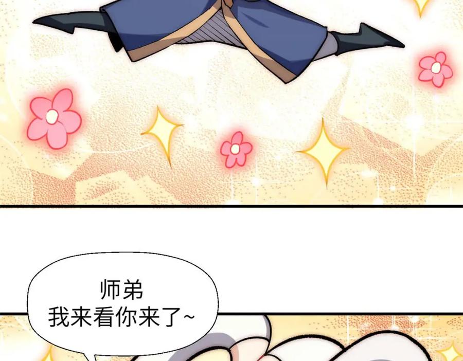 顶级气运，悄悄修炼千年 28 第51页