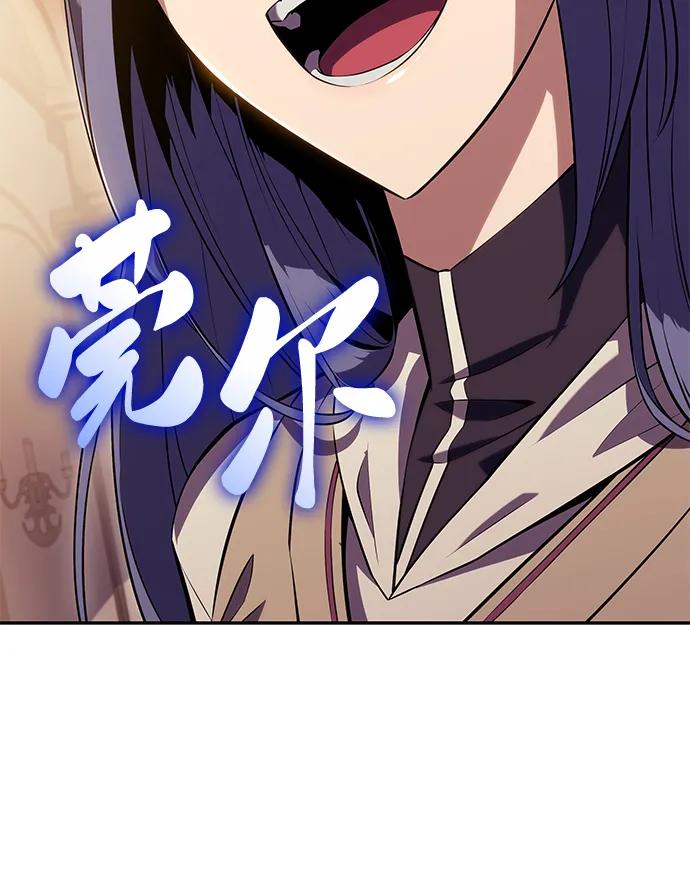 《公爵家的重生暗杀者》第31话 前往皇城（1） 第47页