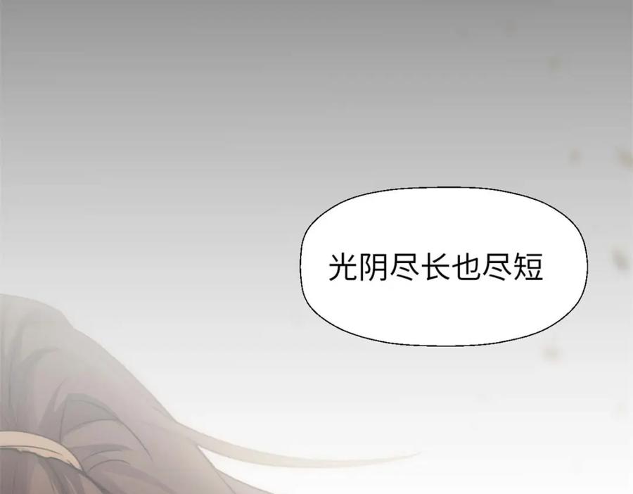 顶级气运，悄悄修炼千年 28 第100页